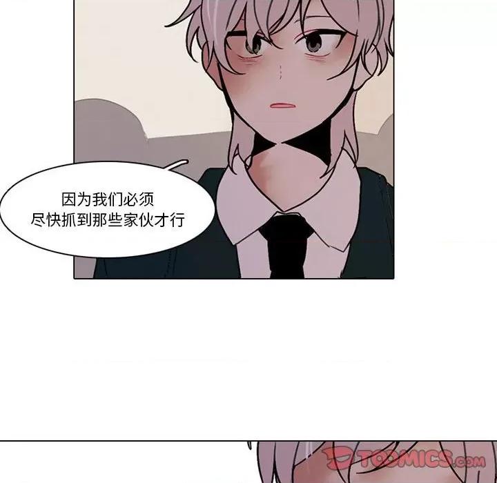 反派和他的小跟班 反派和他的小跟班-第 127 话 第52页
