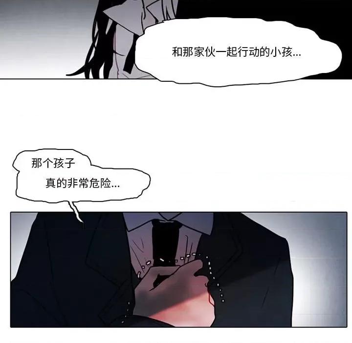 反派和他的小跟班 反派和他的小跟班-第 127 话 第54页