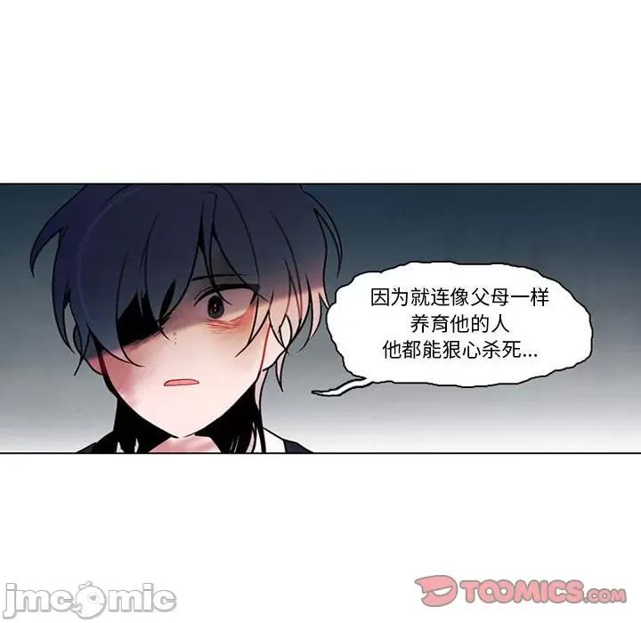 反派和他的小跟班 反派和他的小跟班-第 127 话 第55页