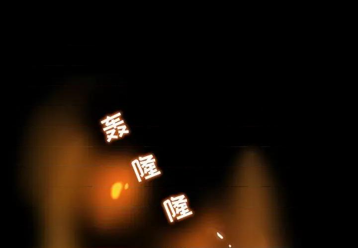 反派和他的小跟班 反派和他的小跟班-第 128 话 第1页