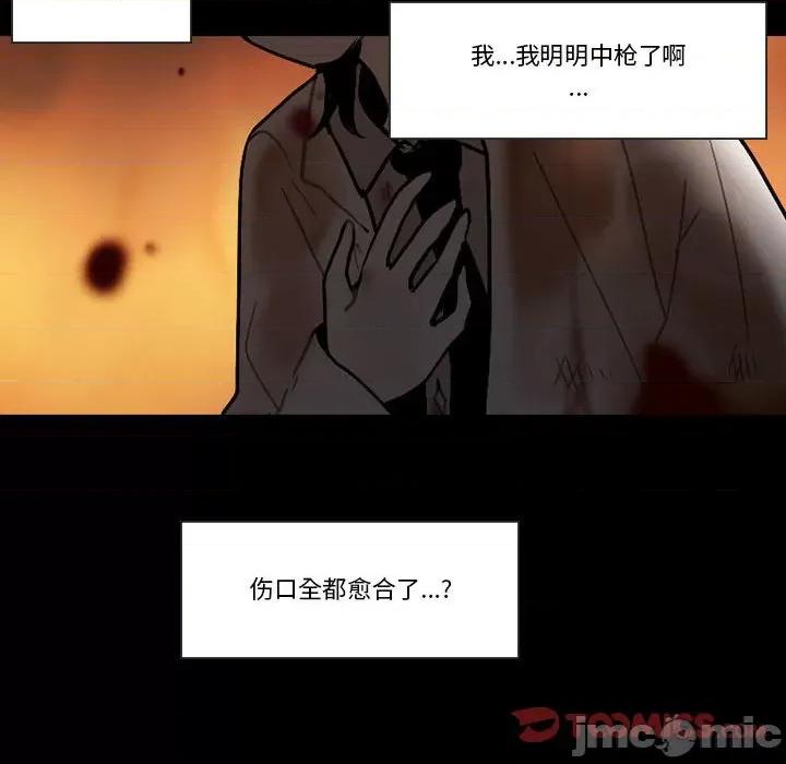 反派和他的小跟班 反派和他的小跟班-第 128 话 第10页
