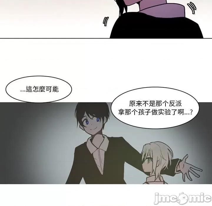 反派和他的小跟班 反派和他的小跟班-第 128 话 第35页