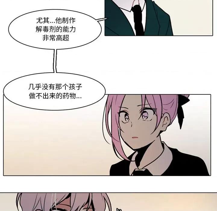 反派和他的小跟班 反派和他的小跟班-第 128 话 第37页