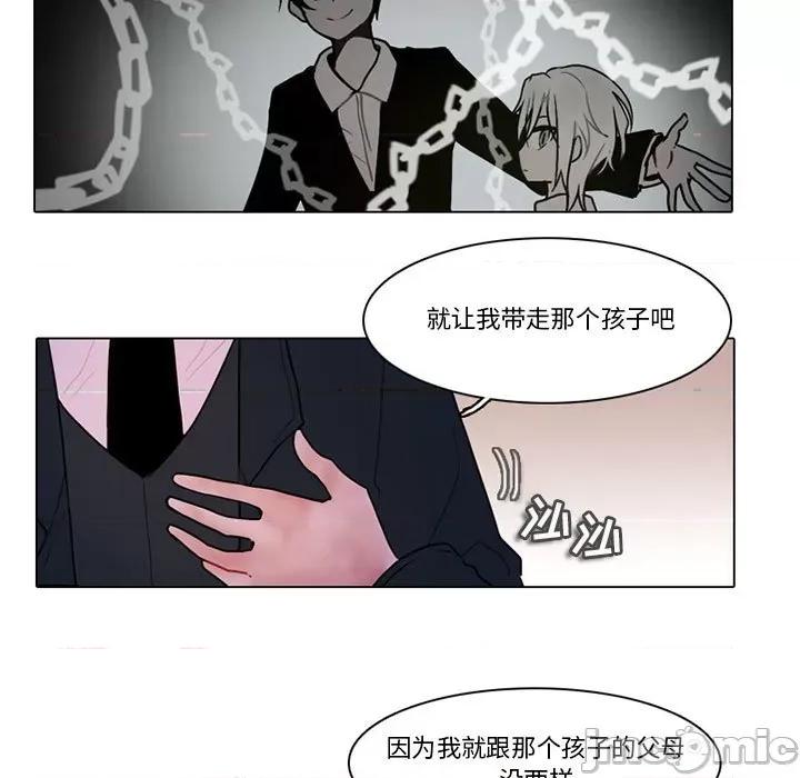 反派和他的小跟班 反派和他的小跟班-第 128 话 第40页