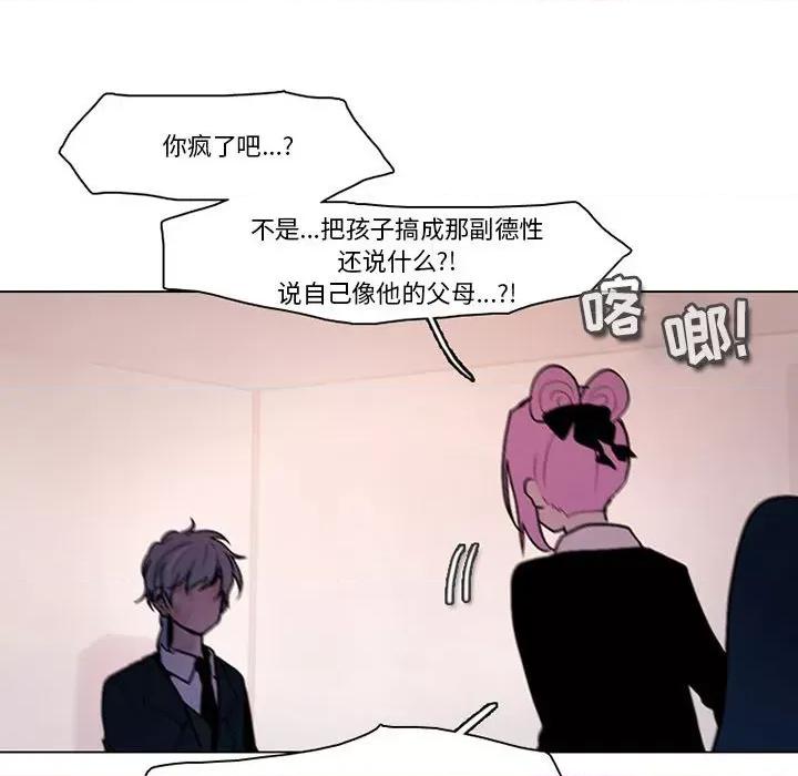 反派和他的小跟班 反派和他的小跟班-第 128 话 第44页