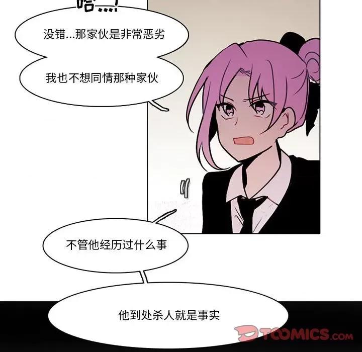 反派和他的小跟班 反派和他的小跟班-第 128 话 第46页