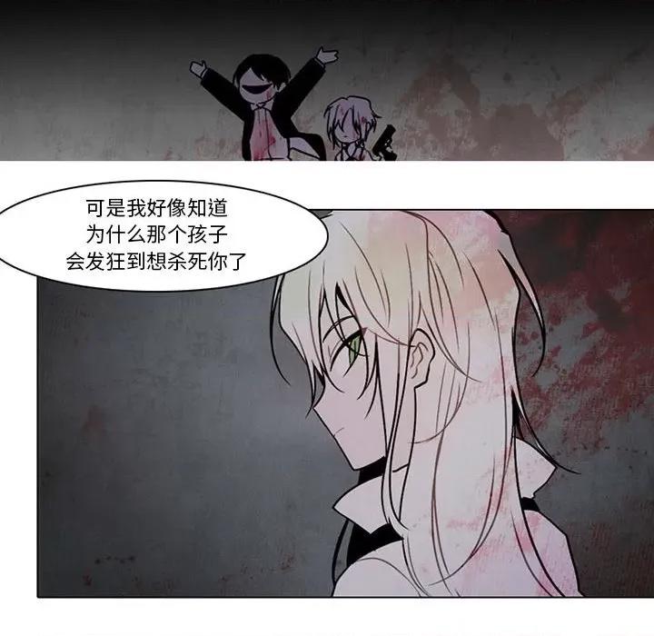 反派和他的小跟班 反派和他的小跟班-第 128 话 第47页