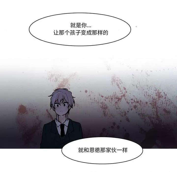 反派和他的小跟班 反派和他的小跟班-第 128 话 第48页