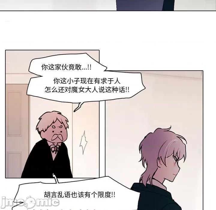 反派和他的小跟班 反派和他的小跟班-第 128 话 第55页