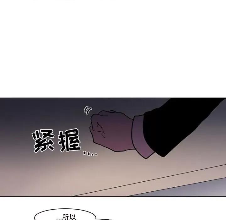 反派和他的小跟班 反派和他的小跟班-第 128 话 第59页
