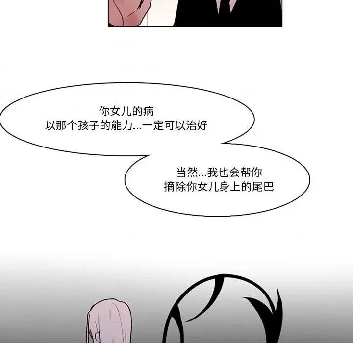 反派和他的小跟班 反派和他的小跟班-第 128 话 第63页