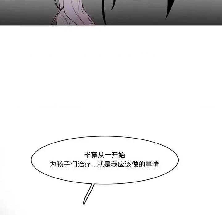 反派和他的小跟班 反派和他的小跟班-第 128 话 第64页