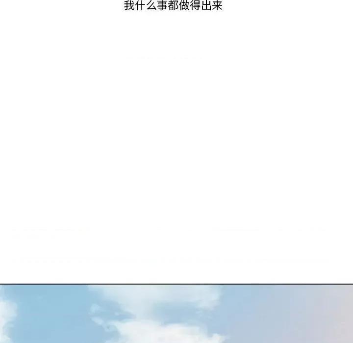 反派和他的小跟班 反派和他的小跟班-第 128 话 第73页