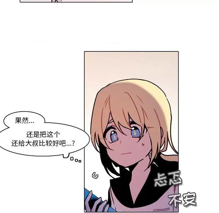 反派和他的小跟班 反派和他的小跟班-第 128 话 第77页