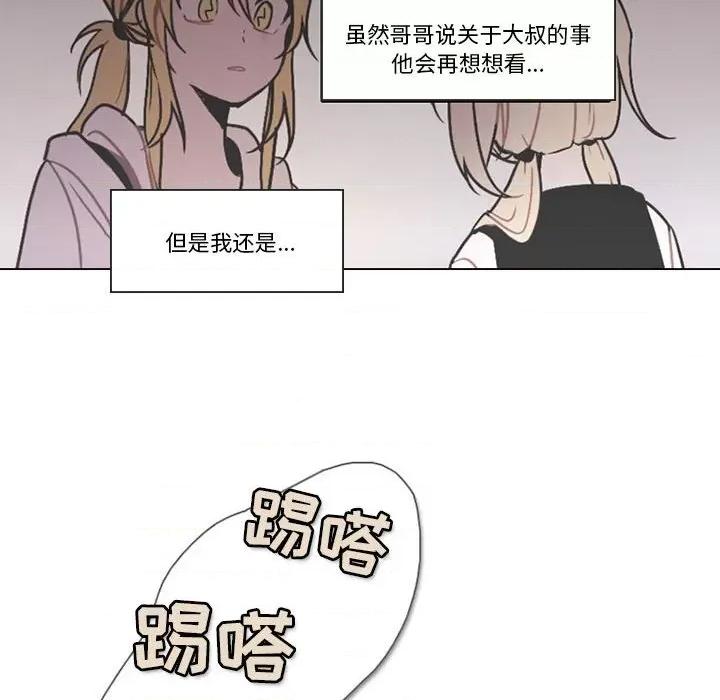 反派和他的小跟班 反派和他的小跟班-第 128 话 第79页