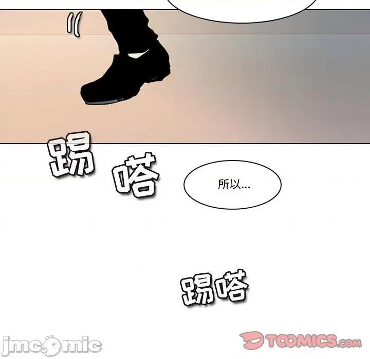 反派和他的小跟班 反派和他的小跟班-第 129 话 第10页