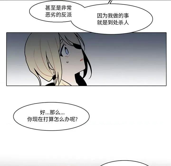 反派和他的小跟班 反派和他的小跟班-第 129 话 第32页