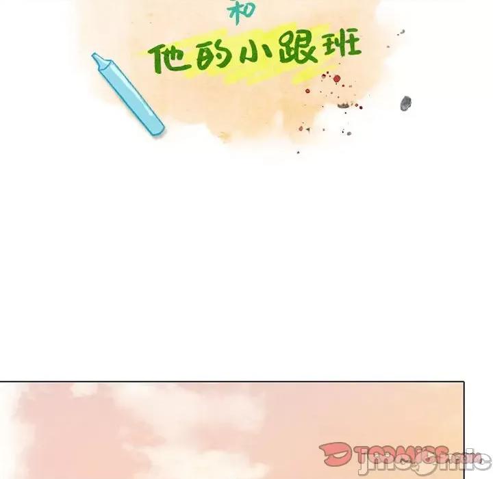 反派和他的小跟班 反派和他的小跟班-第 130 话 第10页