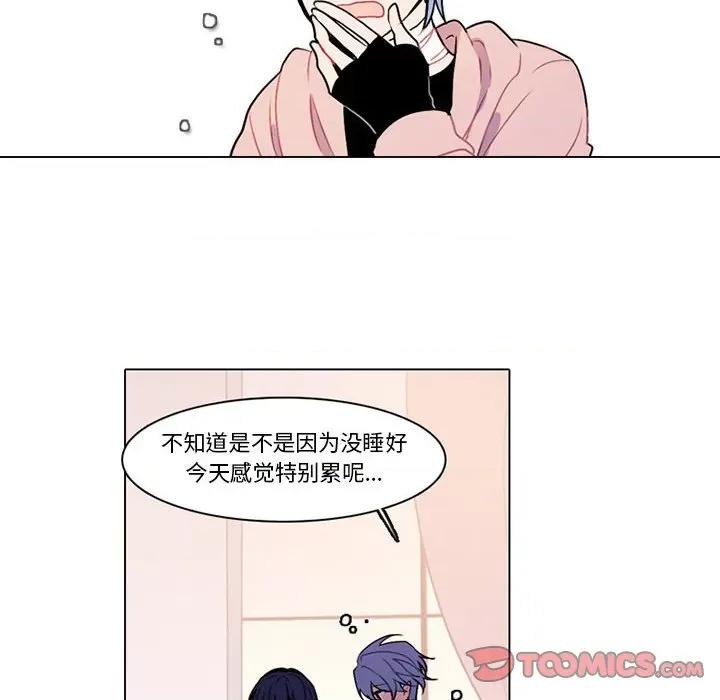反派和他的小跟班 反派和他的小跟班-第 130 话 第13页