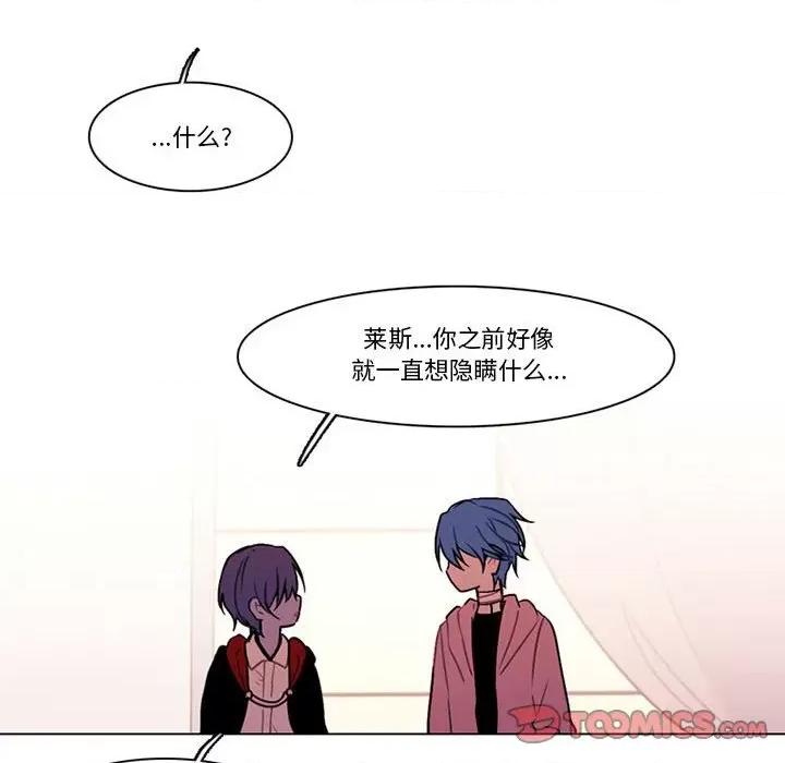 反派和他的小跟班 反派和他的小跟班-第 130 话 第19页