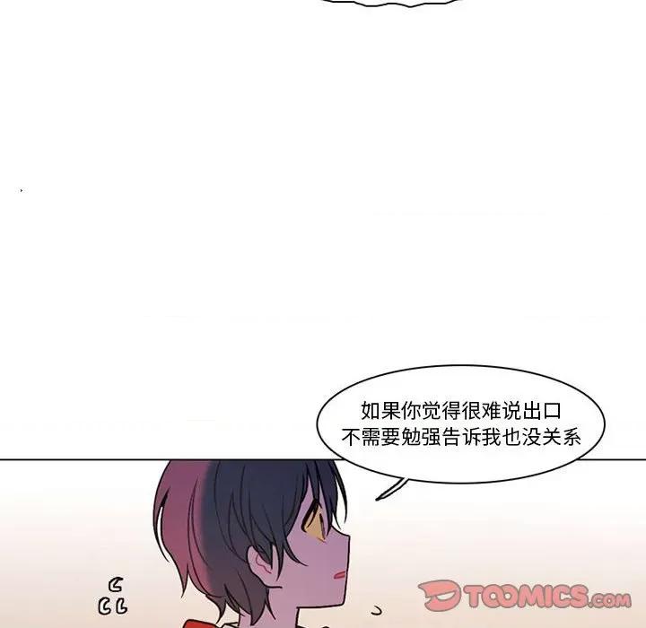 反派和他的小跟班 反派和他的小跟班-第 130 话 第22页