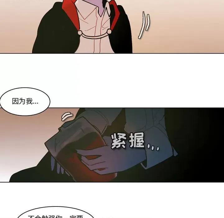 反派和他的小跟班 反派和他的小跟班-第 130 话 第23页