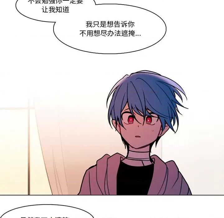 反派和他的小跟班 反派和他的小跟班-第 130 话 第24页