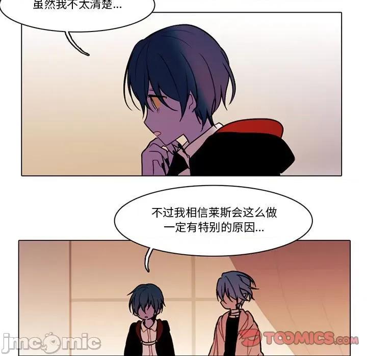 反派和他的小跟班 反派和他的小跟班-第 130 话 第25页