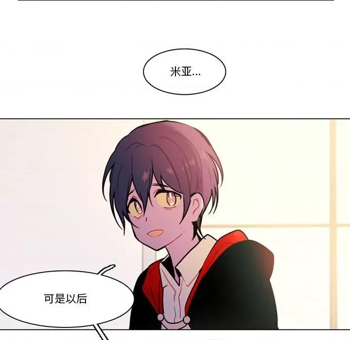 反派和他的小跟班 反派和他的小跟班-第 130 话 第26页