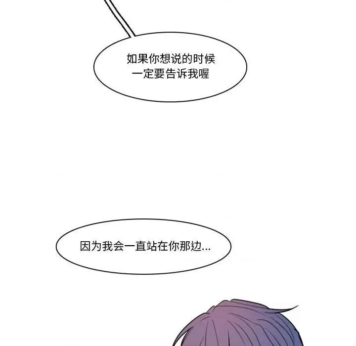 反派和他的小跟班 反派和他的小跟班-第 130 话 第27页