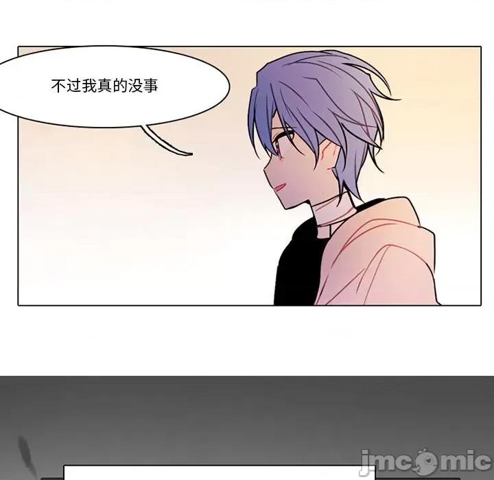 反派和他的小跟班 反派和他的小跟班-第 130 话 第30页