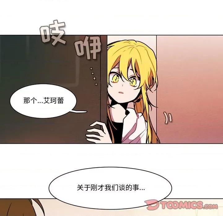 反派和他的小跟班 反派和他的小跟班-第 130 话 第34页