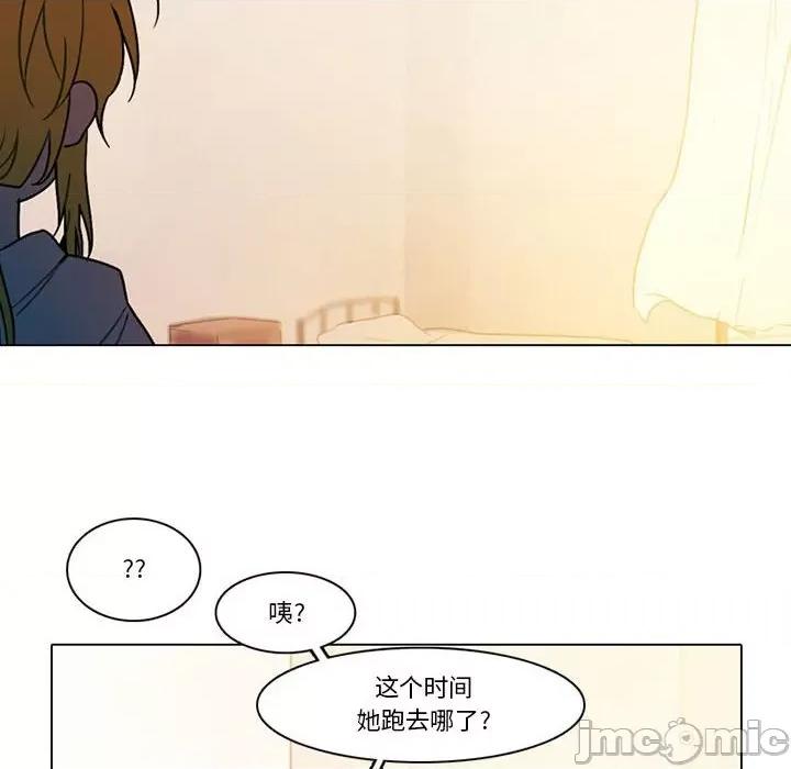 反派和他的小跟班 反派和他的小跟班-第 130 话 第35页