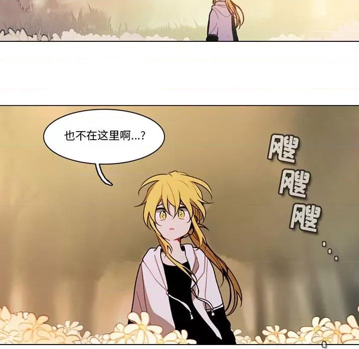 反派和他的小跟班 反派和他的小跟班-第 130 话 第39页