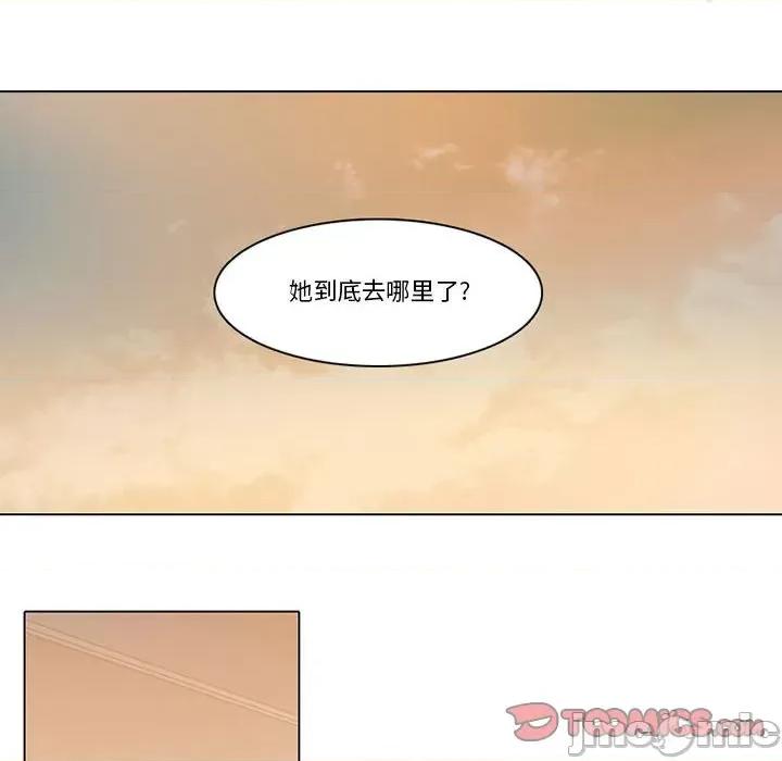 反派和他的小跟班 反派和他的小跟班-第 130 话 第40页