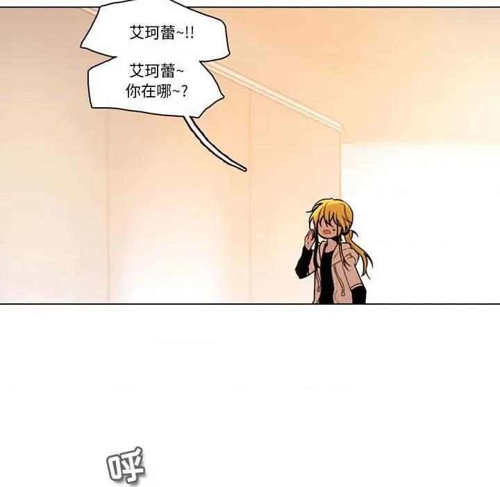 反派和他的小跟班 反派和他的小跟班-第 130 话 第42页