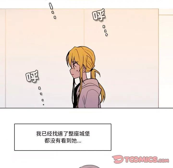 反派和他的小跟班 反派和他的小跟班-第 130 话 第43页