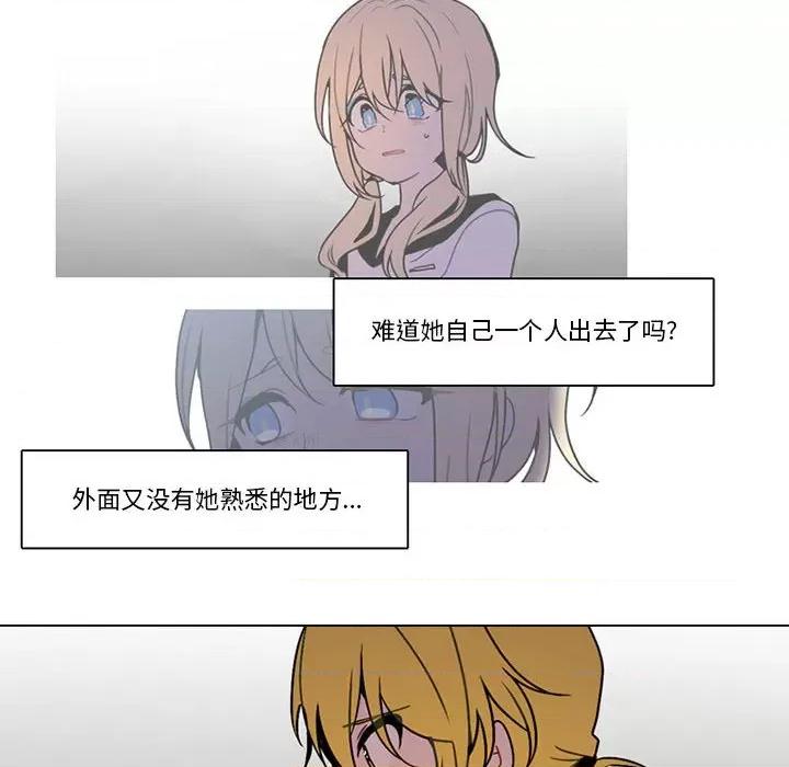 反派和他的小跟班 反派和他的小跟班-第 130 话 第44页