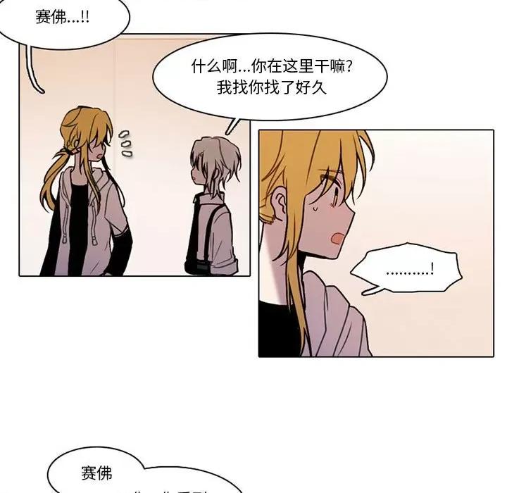 反派和他的小跟班 反派和他的小跟班-第 130 话 第47页