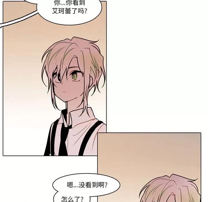 反派和他的小跟班 反派和他的小跟班-第 130 话 第48页