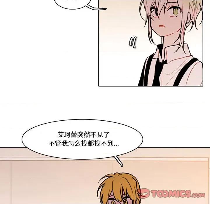 反派和他的小跟班 反派和他的小跟班-第 130 话 第49页
