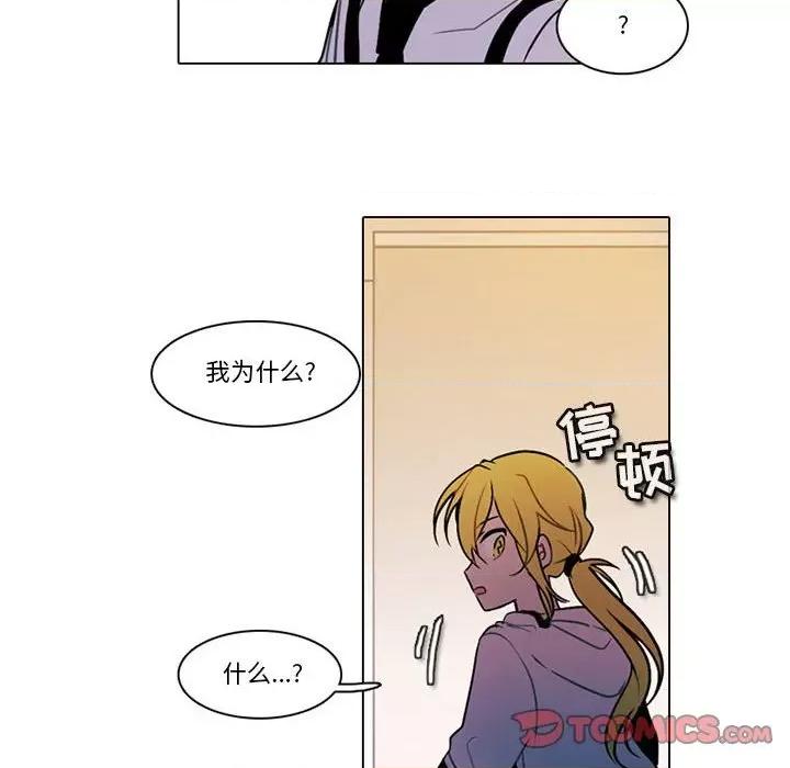 反派和他的小跟班 反派和他的小跟班-第 130 话 第52页