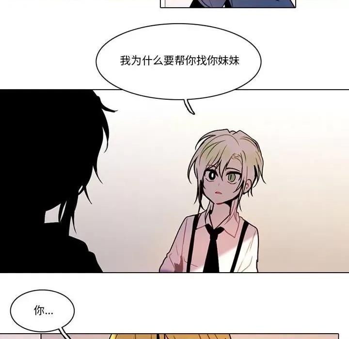 反派和他的小跟班 反派和他的小跟班-第 130 话 第53页