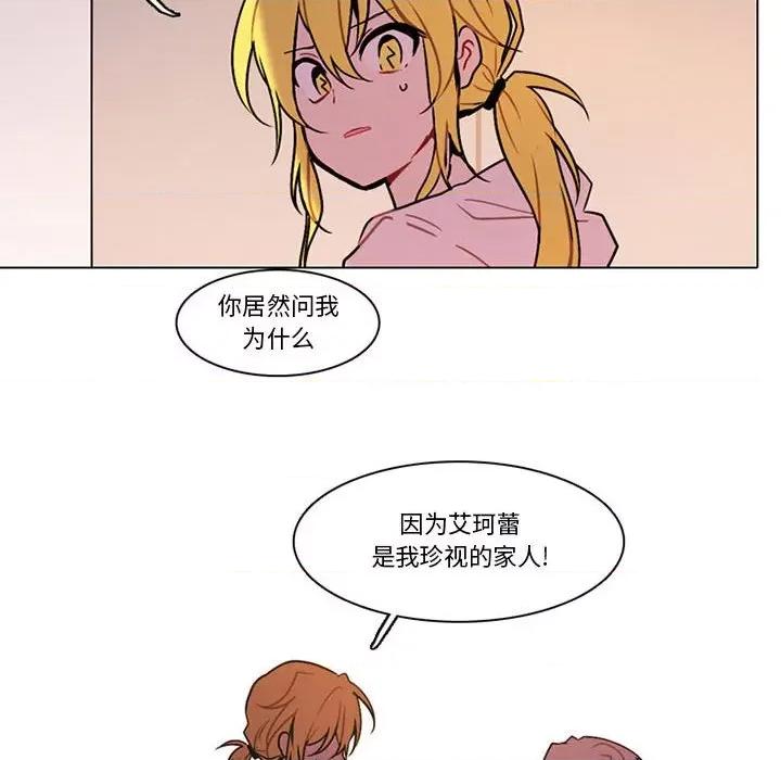 反派和他的小跟班 反派和他的小跟班-第 130 话 第54页