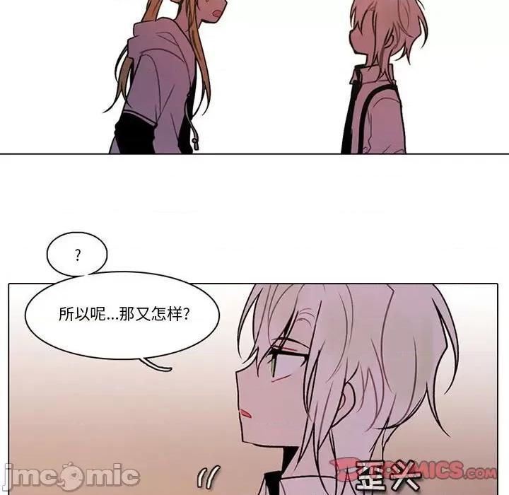 反派和他的小跟班 反派和他的小跟班-第 130 话 第55页