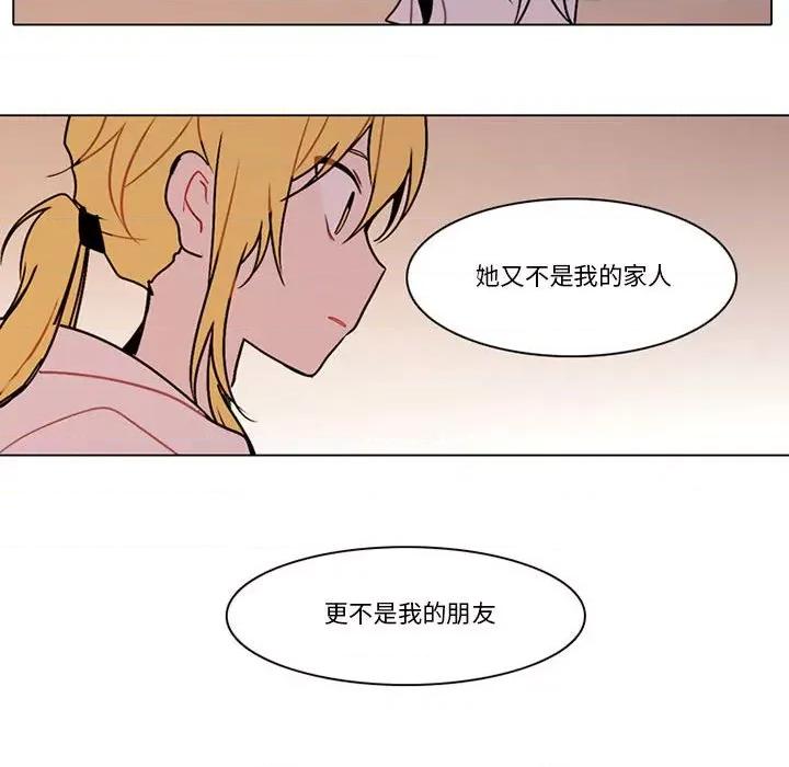 反派和他的小跟班 反派和他的小跟班-第 130 话 第56页