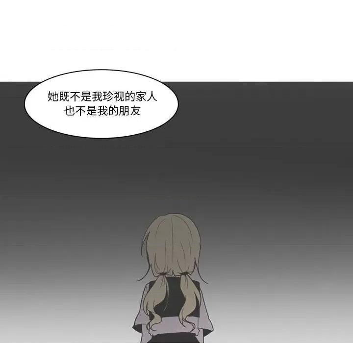反派和他的小跟班 反派和他的小跟班-第 130 话 第57页