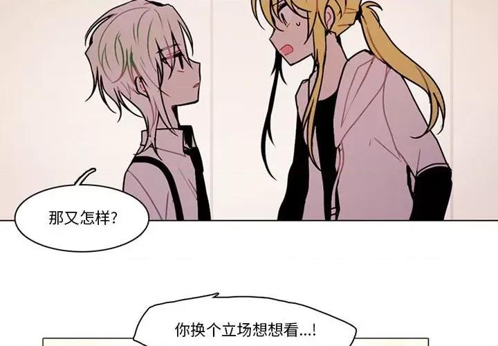 反派和他的小跟班 反派和他的小跟班-第 131 话 第4页