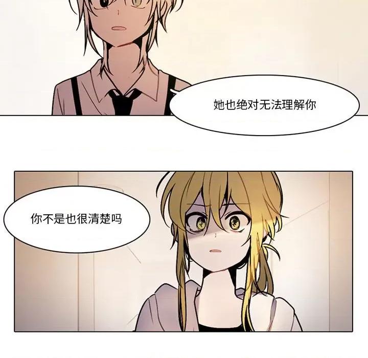 反派和他的小跟班 反派和他的小跟班-第 131 话 第10页
