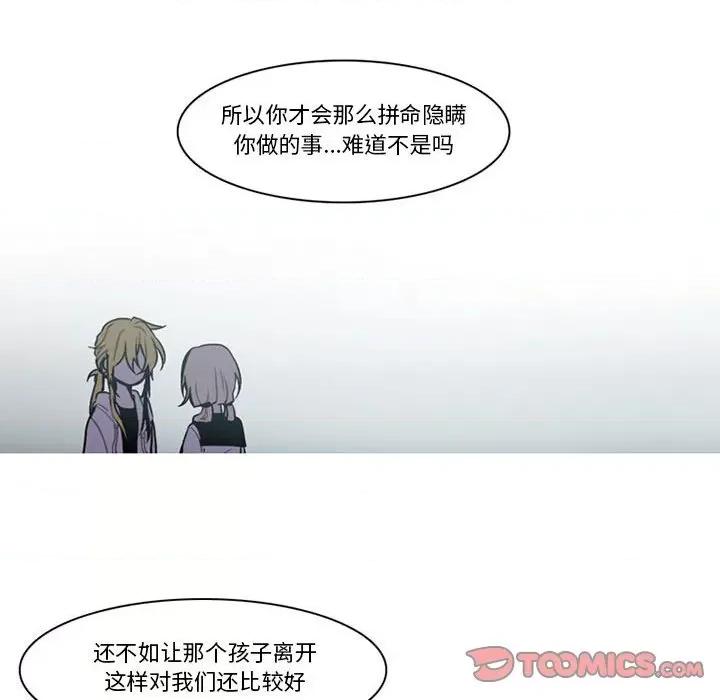 反派和他的小跟班 反派和他的小跟班-第 131 话 第11页